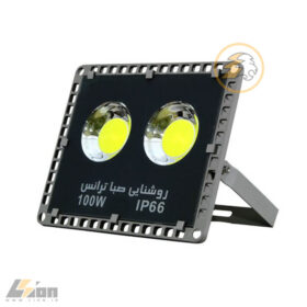 پروژکتور 100 وات سی او بی کی ام دی صبا ترانس