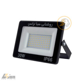پروژکتور 30 وات APL صبا ترانس