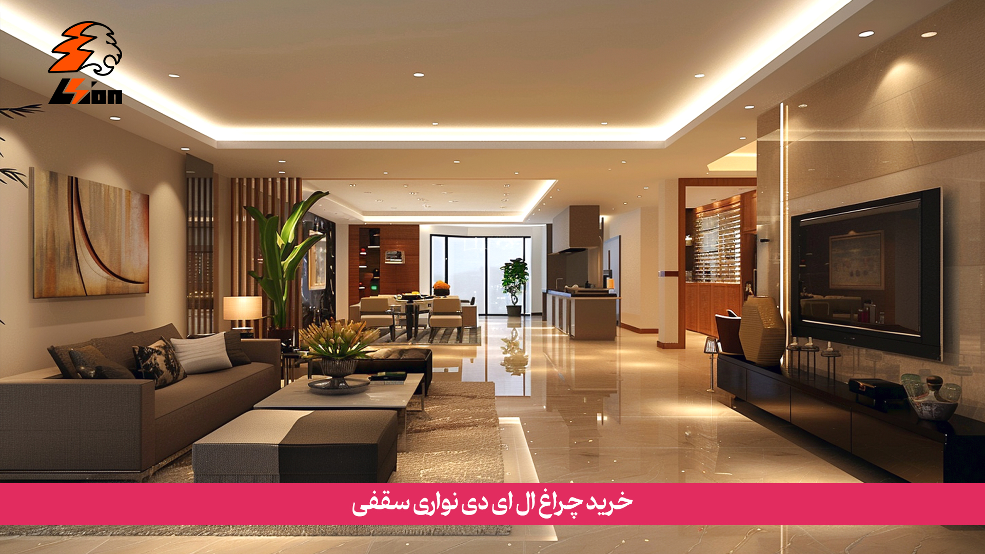 خرید چراغ ال ای دی نواری سقفی