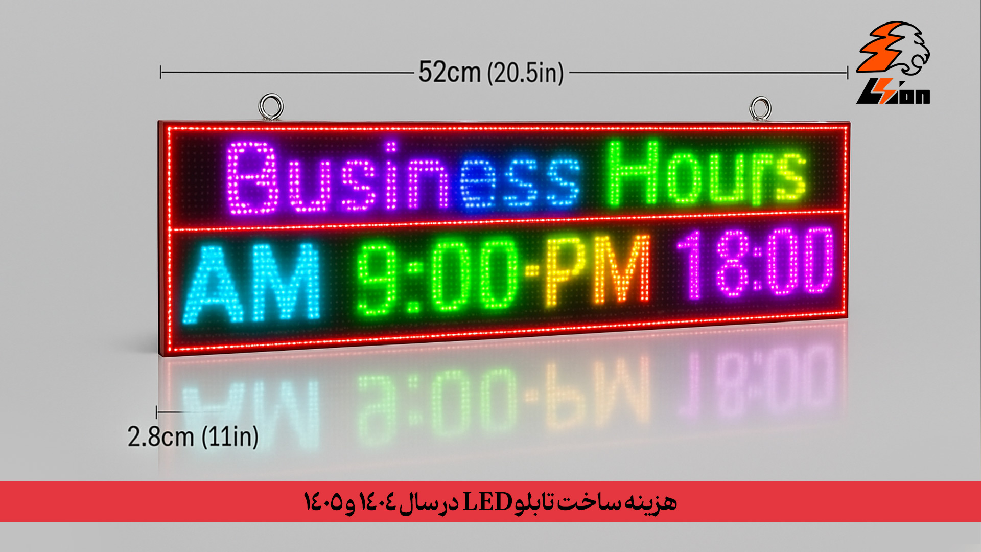 هزینه ساخت تابلو LED در سال 1404 و 1405