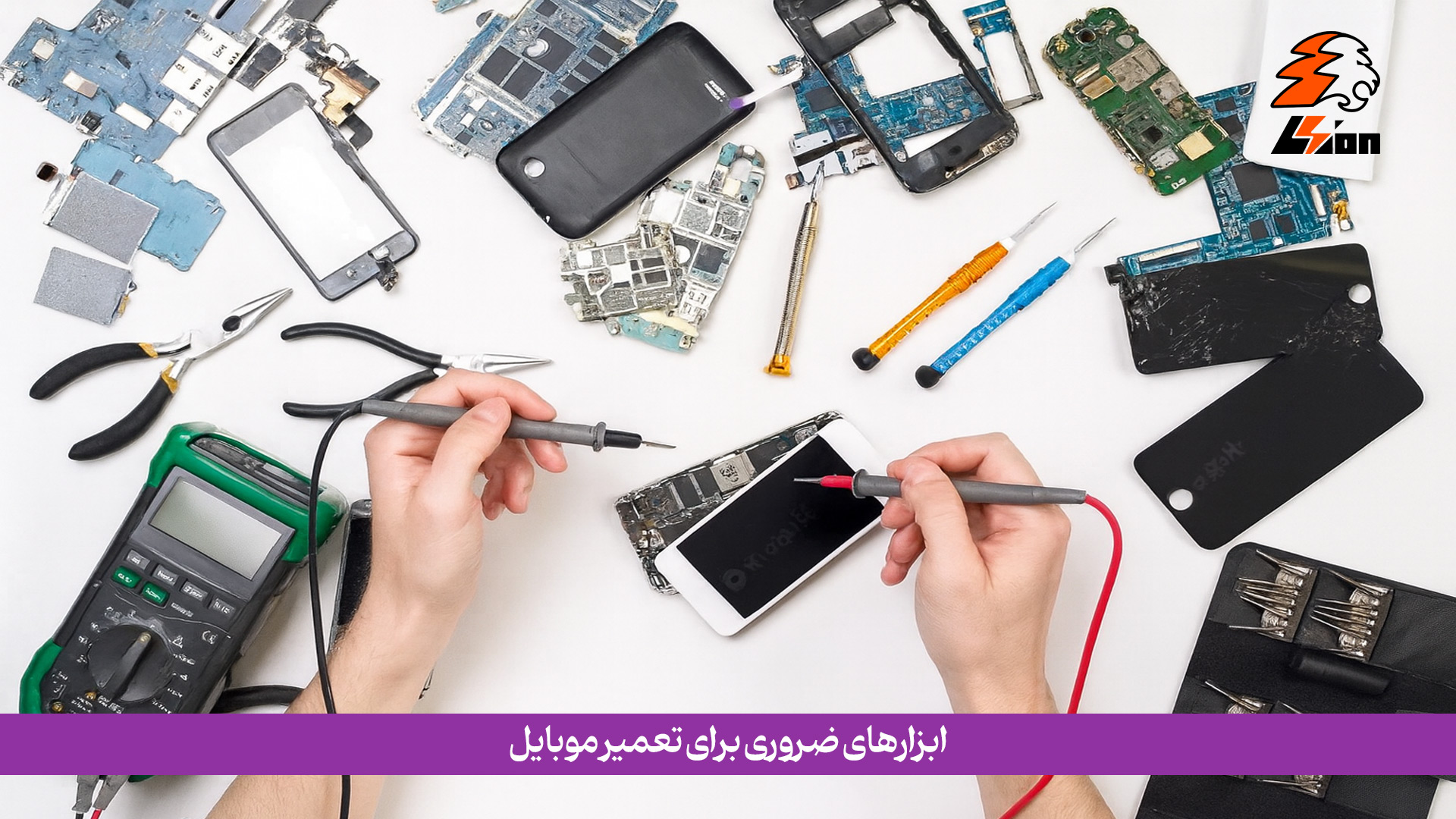 ابزارهای ضروری برای تعمیر موبایل