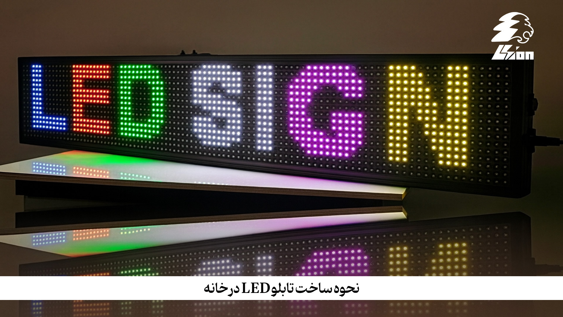 How to make an LED sign at home
