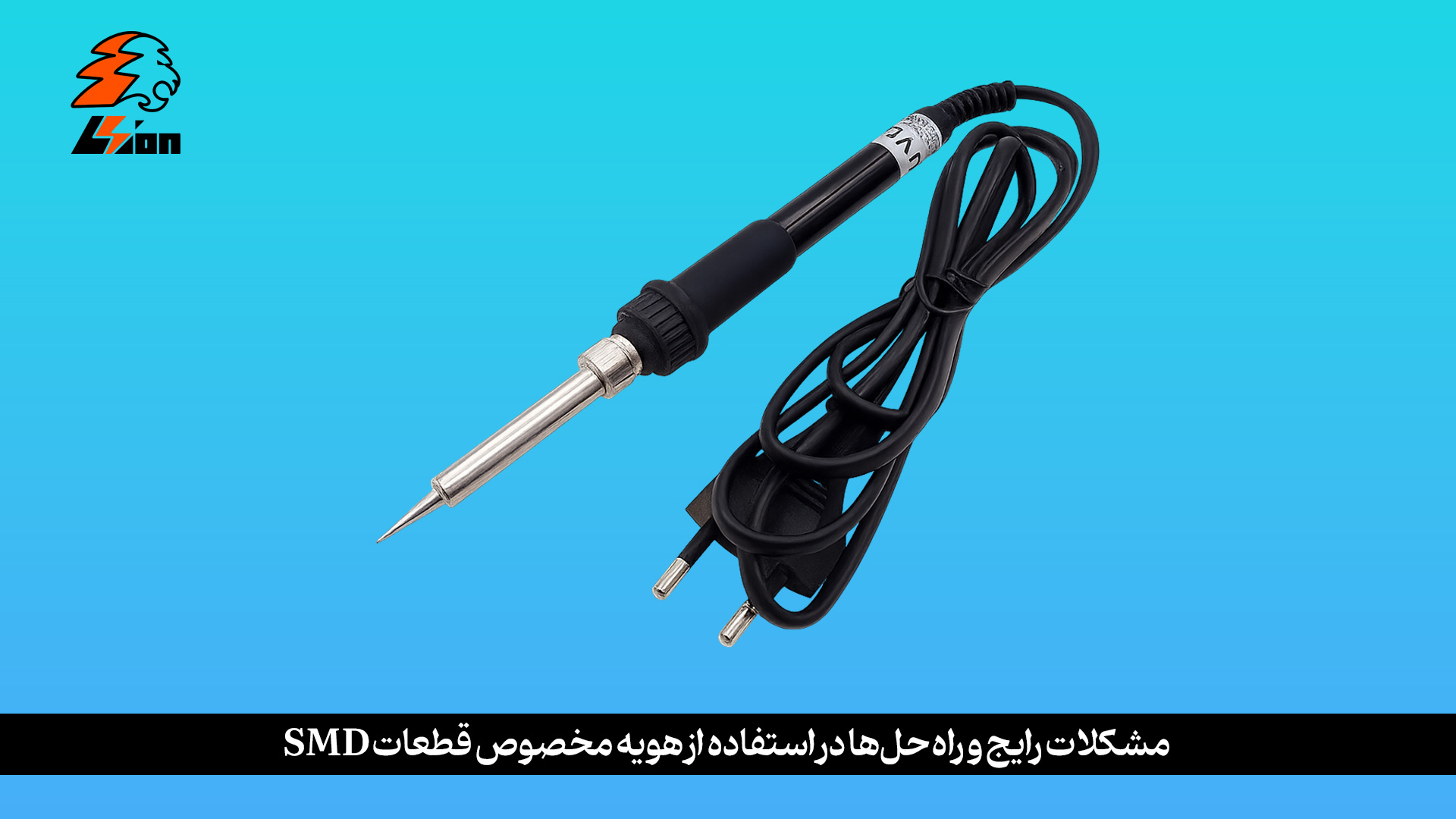 مشکلات رایج و راه حلها در استفاده از هویه مخصوص قطعات SMD