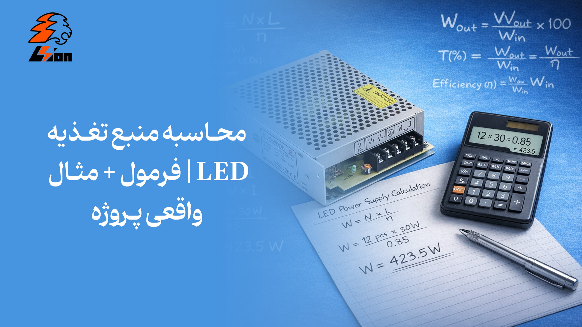 LED Power Supply Calculation | Formula + Real Project Example
