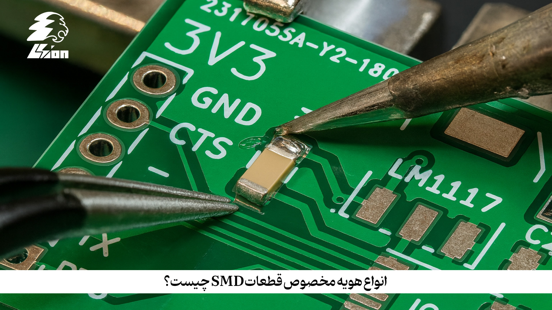 انواع هویه مخصوص قطعات SMD چیست؟