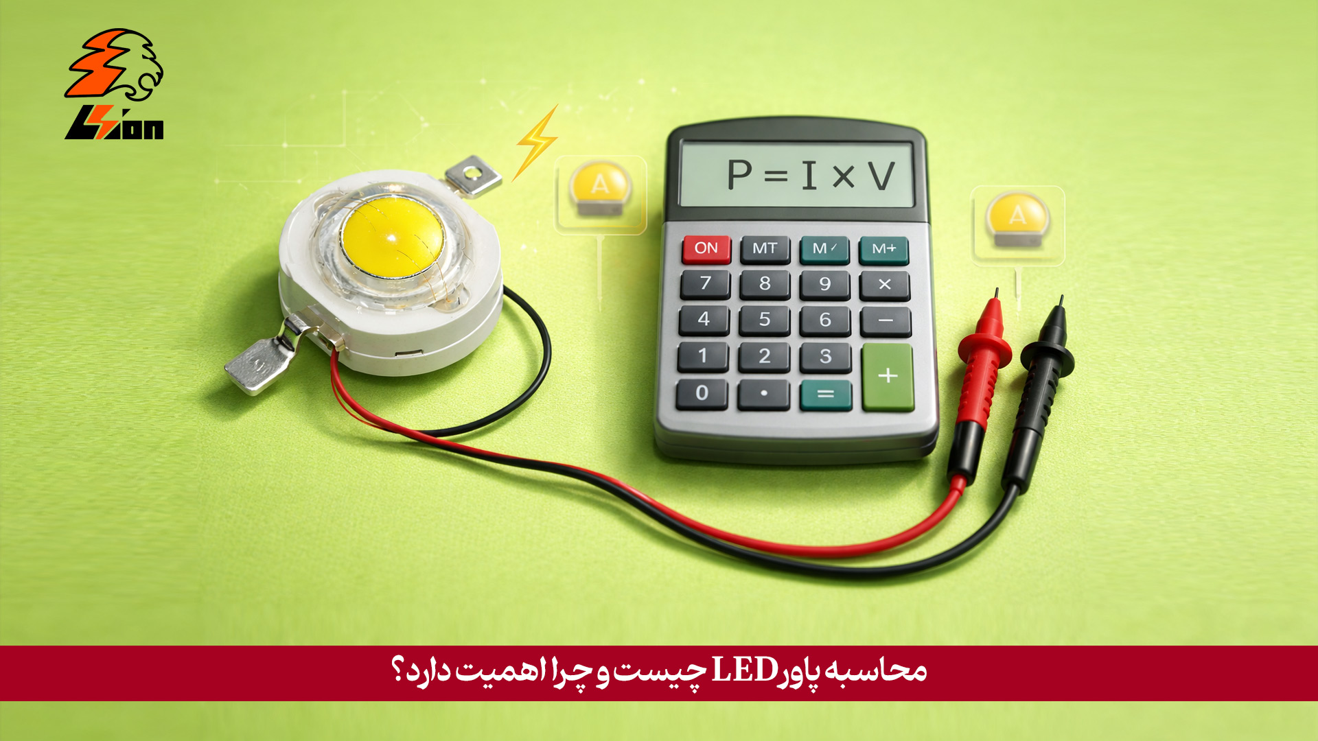 What is LED power calculation and why is it important