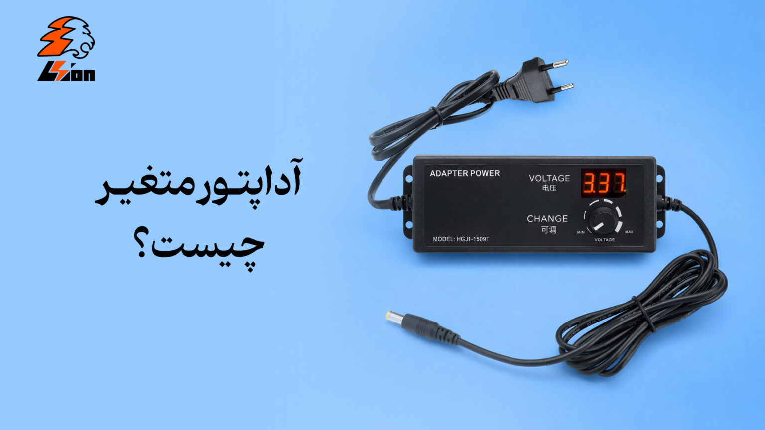 آداپتور متغیر چیست؟