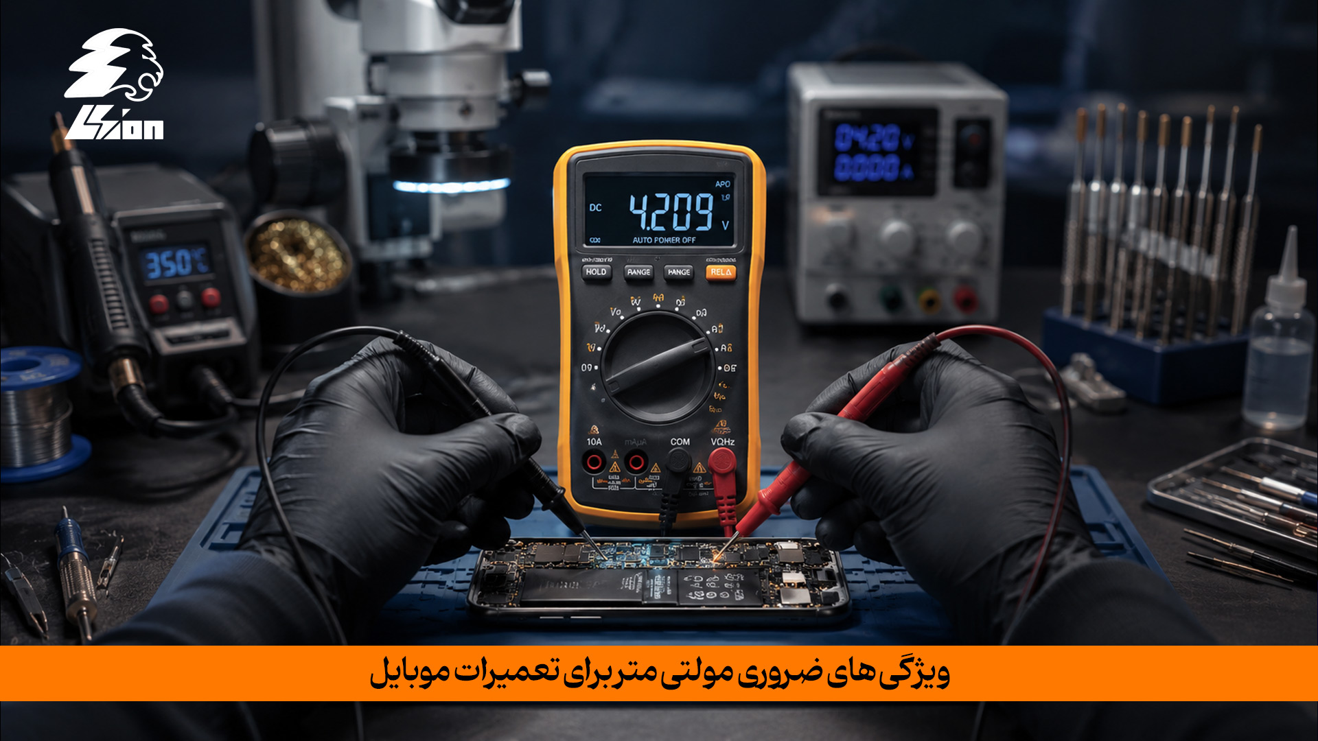 ۱. قابلیت تست دیود باکیفیت جهت سنجش امپدانس پایهها و تست پیوستگی سریع (Buzzer) برای ردیابی سریع اتصالیها در برد. ۲. دقت و رزولوشن بالا در اندازهگیری ولتاژ DC و جریانهای ضعیف (در حد میکرو/میلیآمپر) برای بررسی سلامت آیسیها و قطعات. ۳. ویژگی اتورنج (Auto-Range) جهت افزایش سرعت عیبیابی و مقاومت ورودی بالا برای محافظت از مدارات بسیار حساس موبایل. ویژگی های ضروری مولتی متر برای تعمیرات موبایل چیست؟