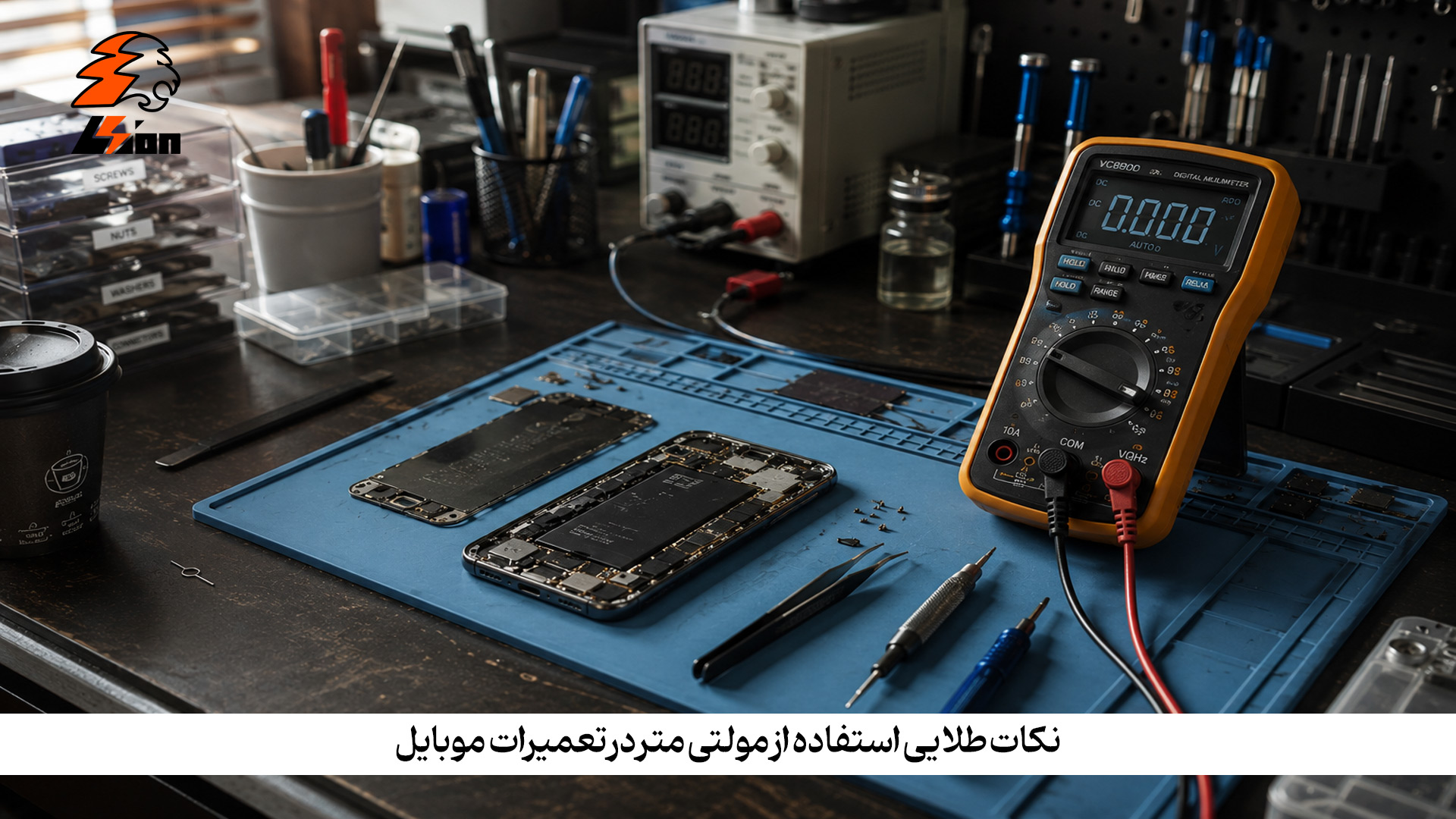 3 1 بهترین مولتی متر برای تعمیرات موبایل