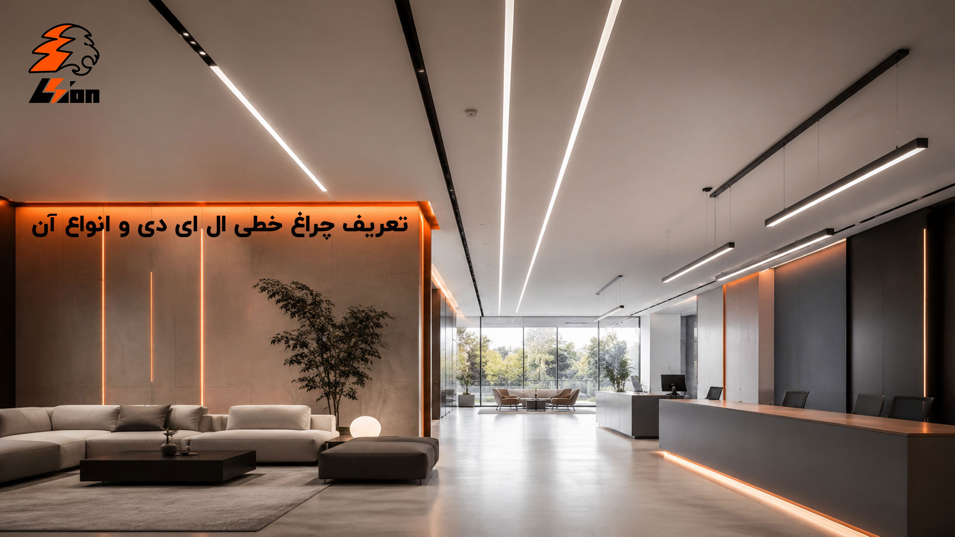 تعریف چراغ خطی ال ای دی و انواع آن