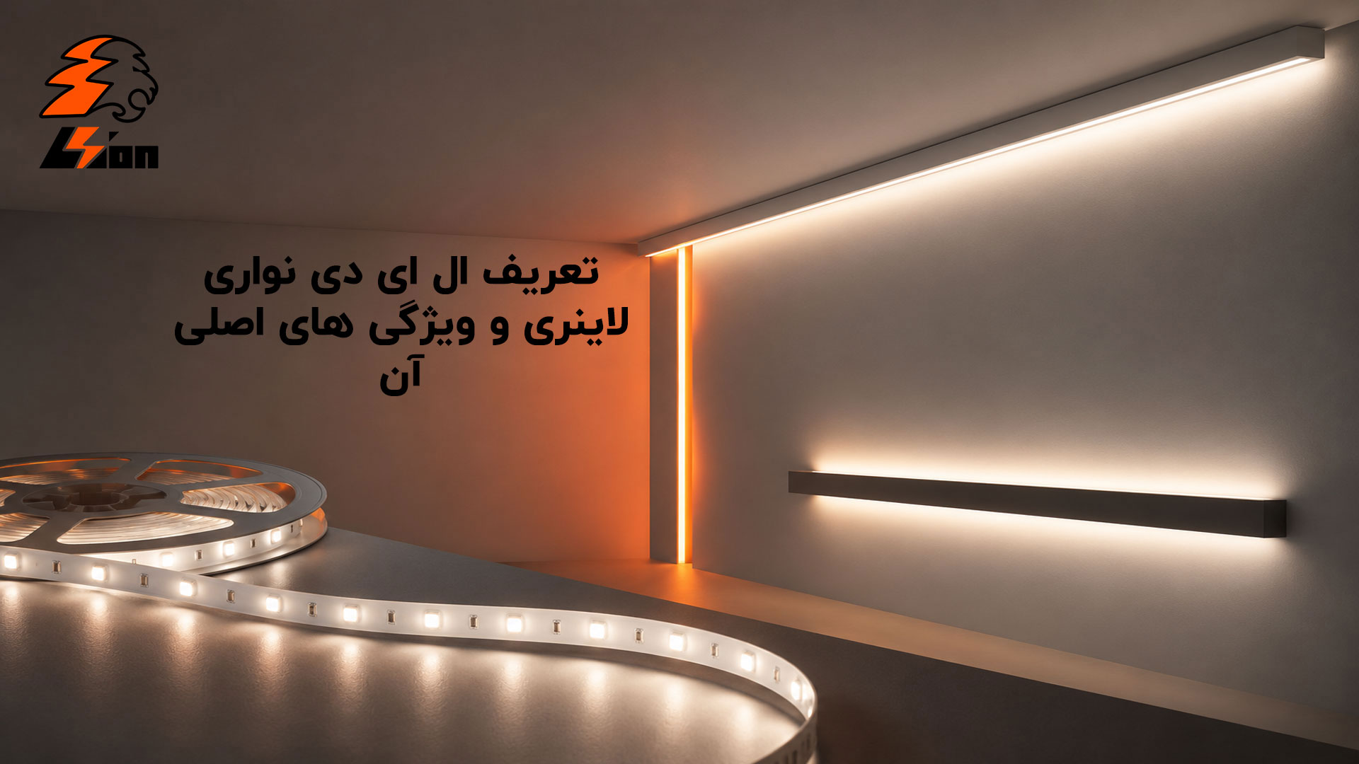 تعریف ال ای دی نواری لاینری و ویژگی های اصلی آن