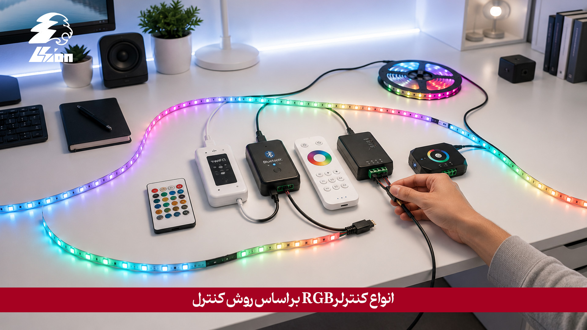 کنترلر RGB بر اساس روش کنترل چه انواعی دارد؟